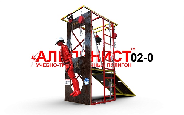 г. Владивосток. "ООО ДВРЦОТ" запустили новый полигон "Альпинист 02" для тренировки навыков работы на высоте